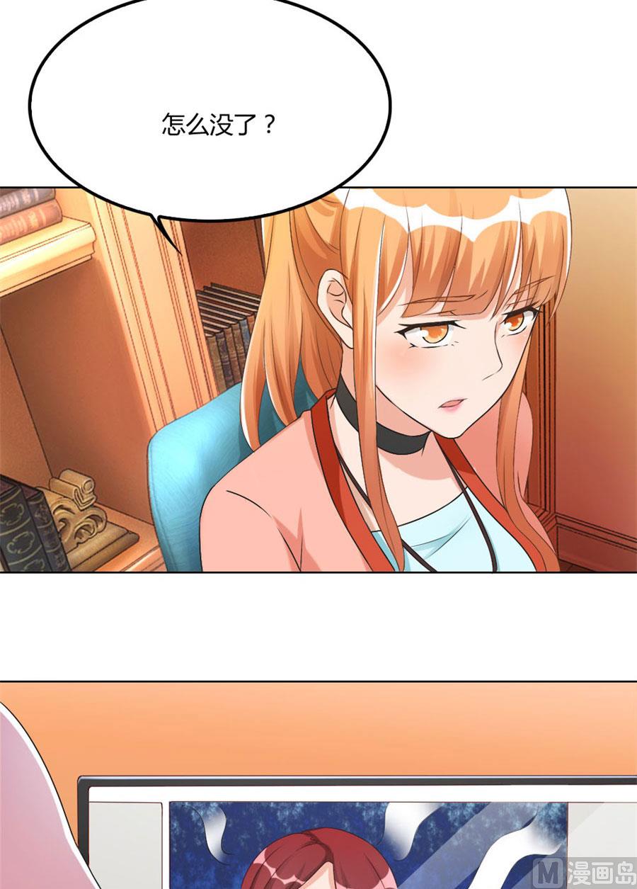 《错嫁替婚BOSS》心机女配的作死之旅 第23页