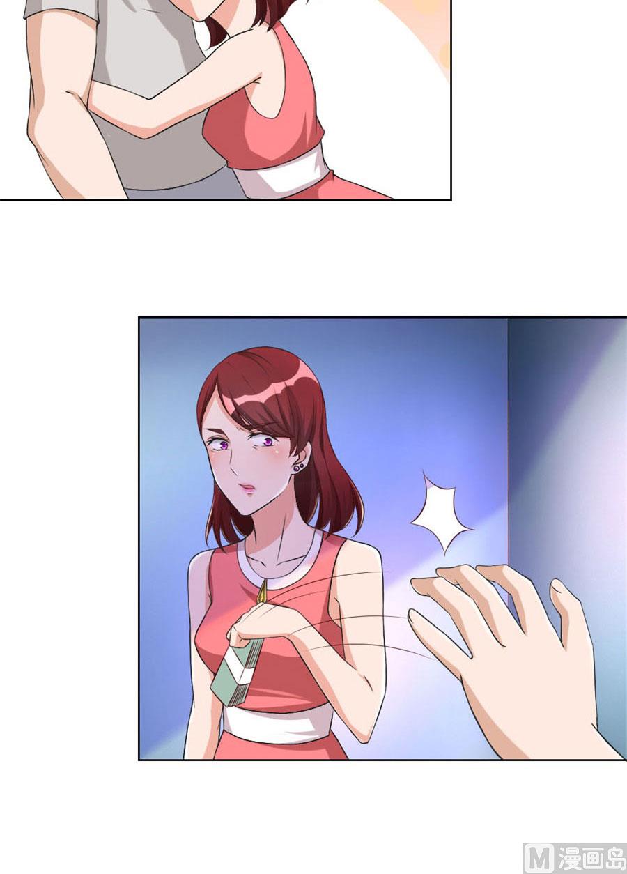 《错嫁替婚BOSS》心机女配的作死之旅 第26页