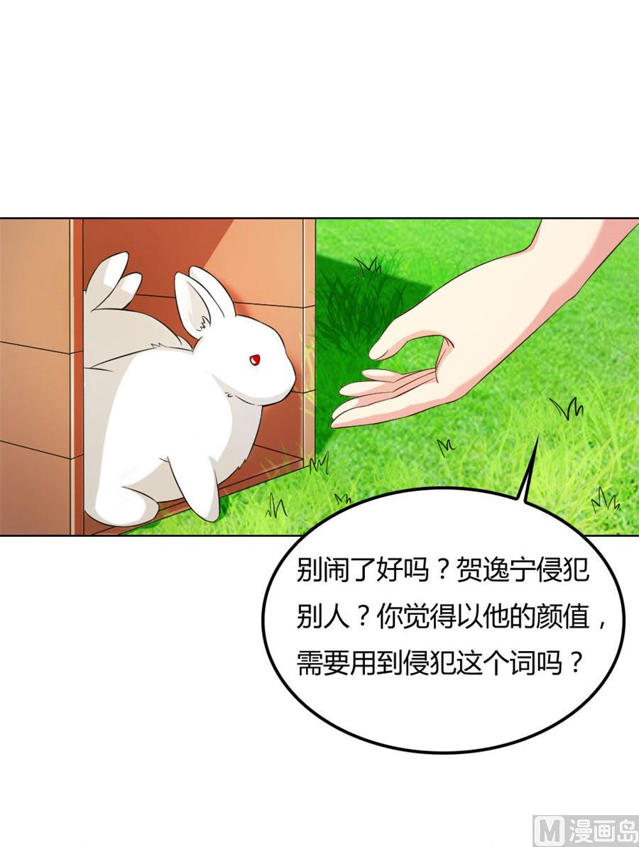 《错嫁替婚BOSS》心机女配的作死之旅 第3页