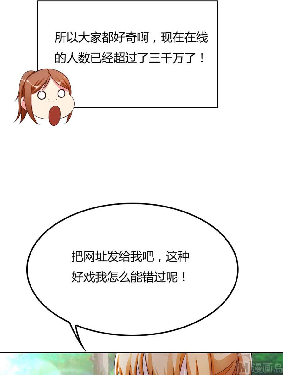 《错嫁替婚BOSS》心机女配的作死之旅 第4页