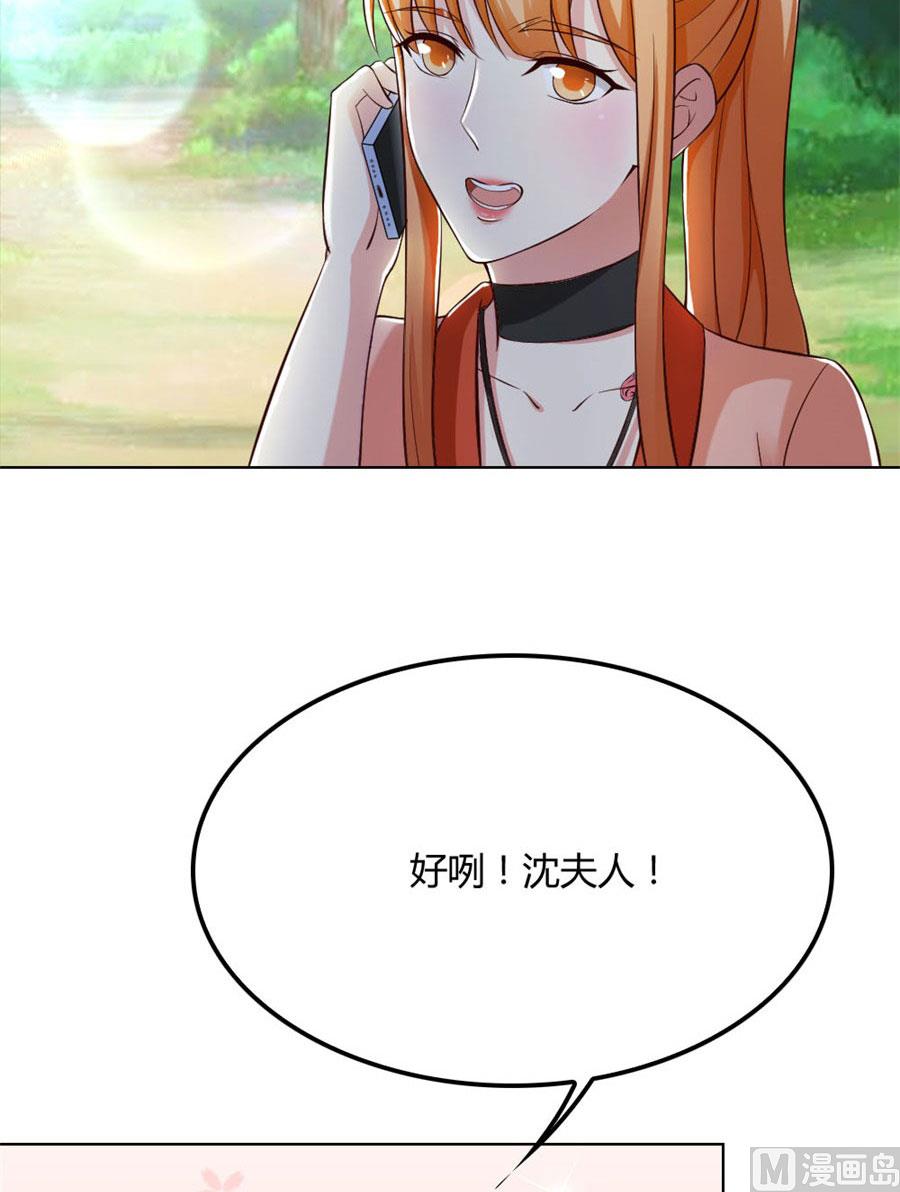 《错嫁替婚BOSS》心机女配的作死之旅 第5页