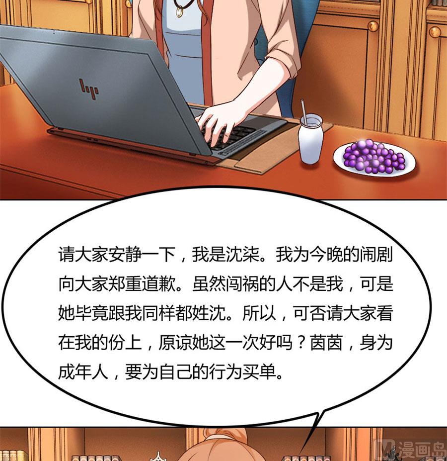 《错嫁替婚BOSS》腹黑总裁的真目的 第10页