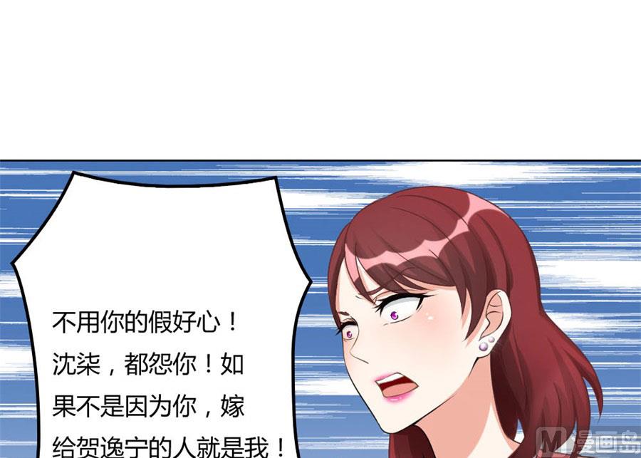 《错嫁替婚BOSS》腹黑总裁的真目的 第12页