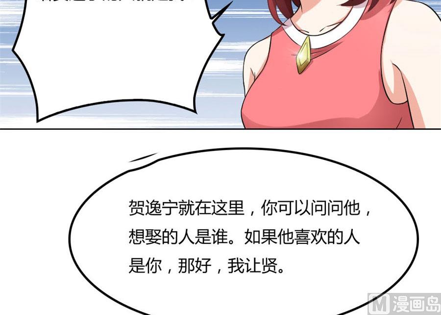 《错嫁替婚BOSS》腹黑总裁的真目的 第13页