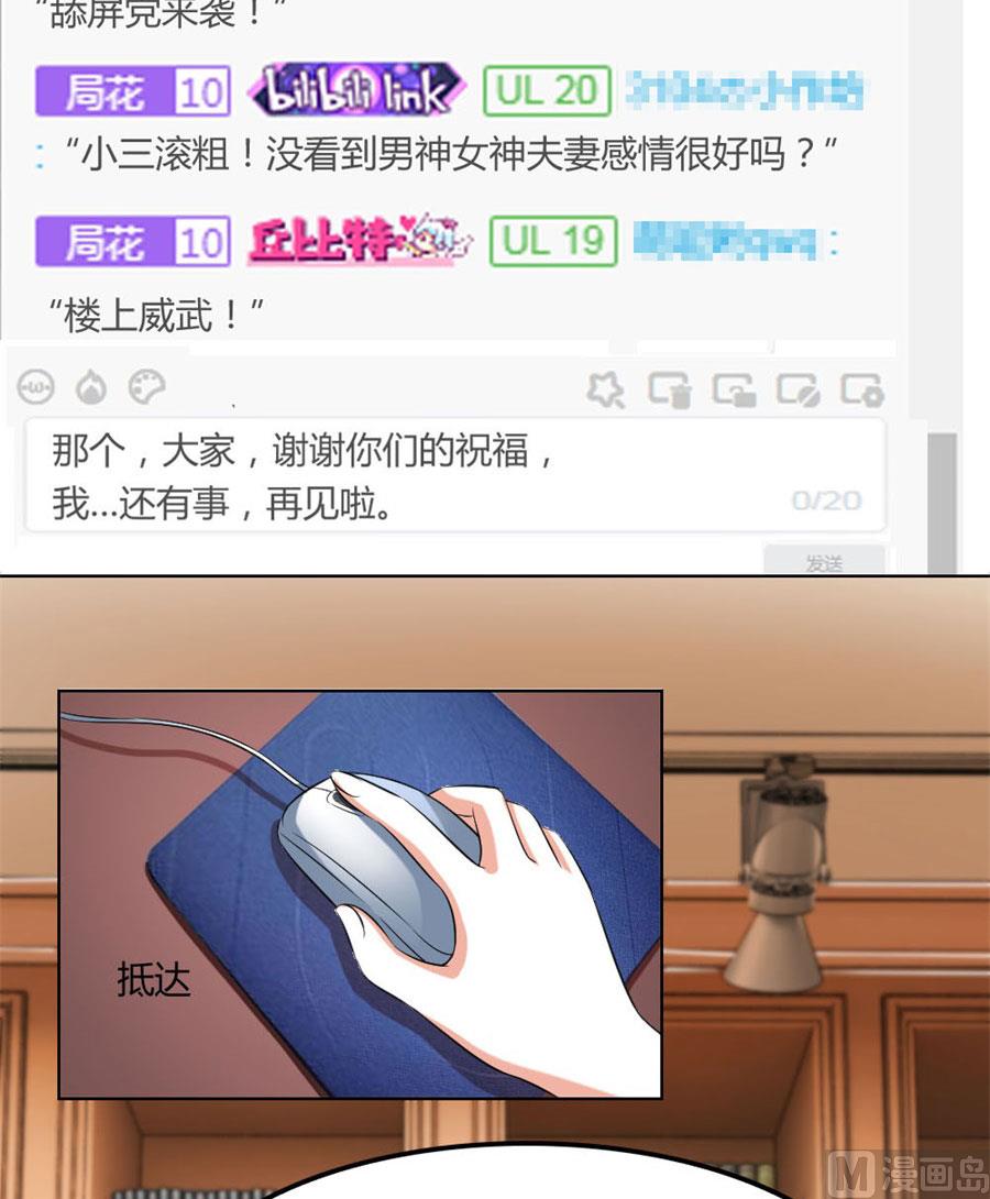 《错嫁替婚BOSS》腹黑总裁的真目的 第17页