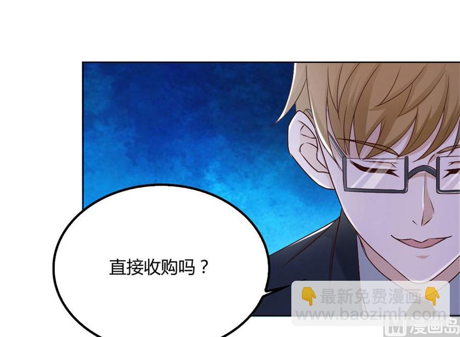 《错嫁替婚BOSS》腹黑总裁的真目的 第24页