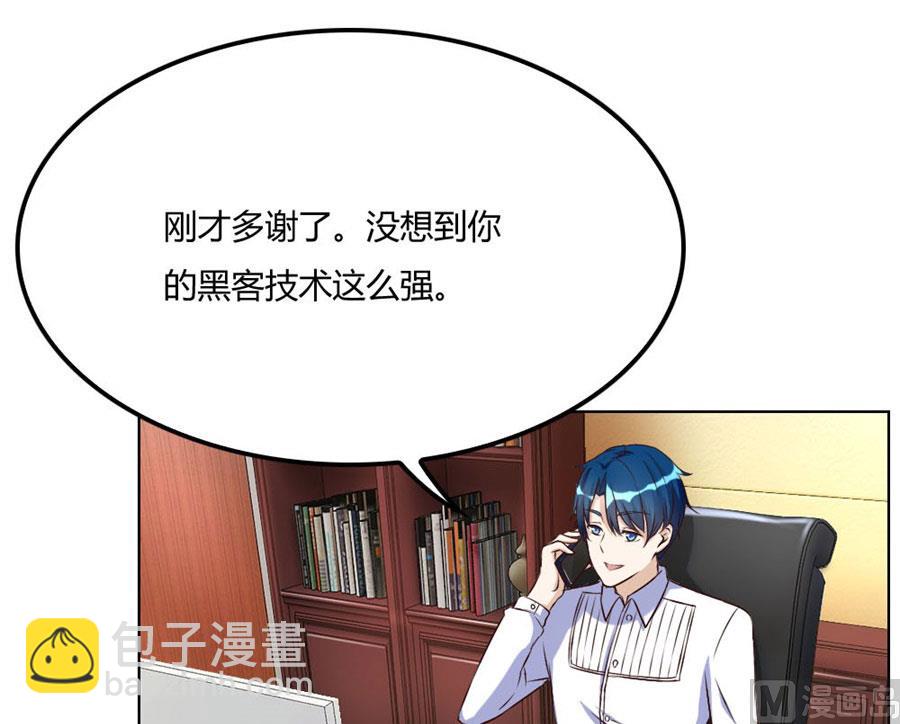 《错嫁替婚BOSS》腹黑总裁的真目的 第27页