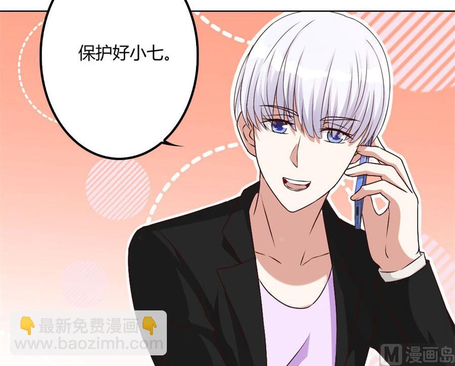 《错嫁替婚BOSS》腹黑总裁的真目的 第29页