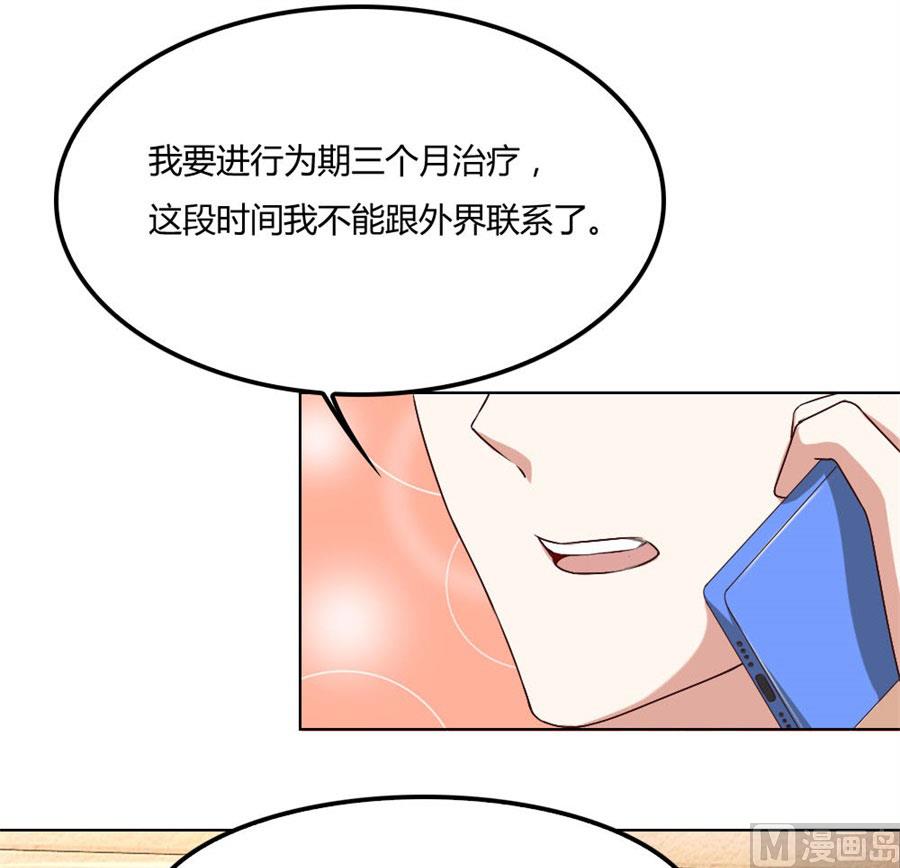 《错嫁替婚BOSS》腹黑总裁的真目的 第31页