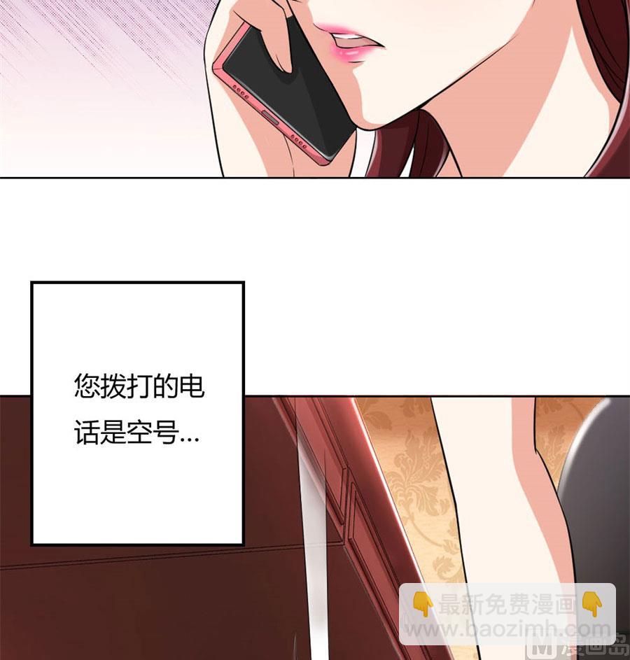 《错嫁替婚BOSS》腹黑总裁的真目的 第37页