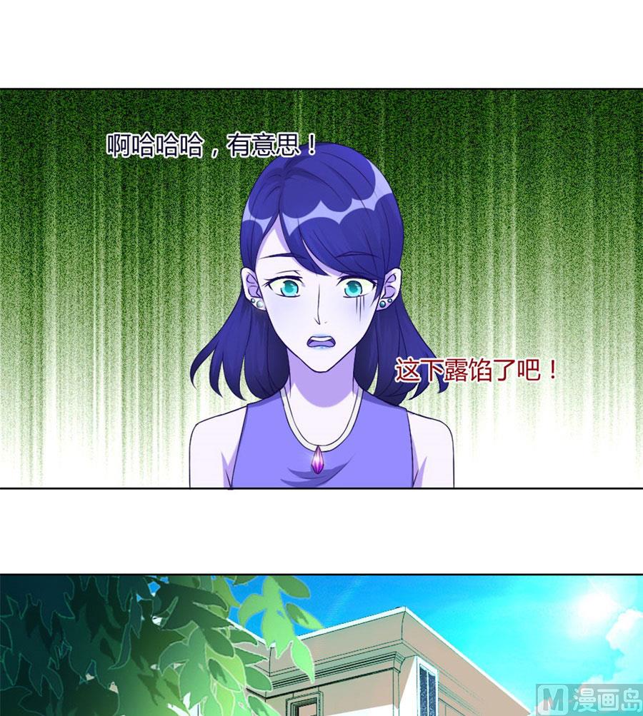 《错嫁替婚BOSS》腹黑总裁的真目的 第3页