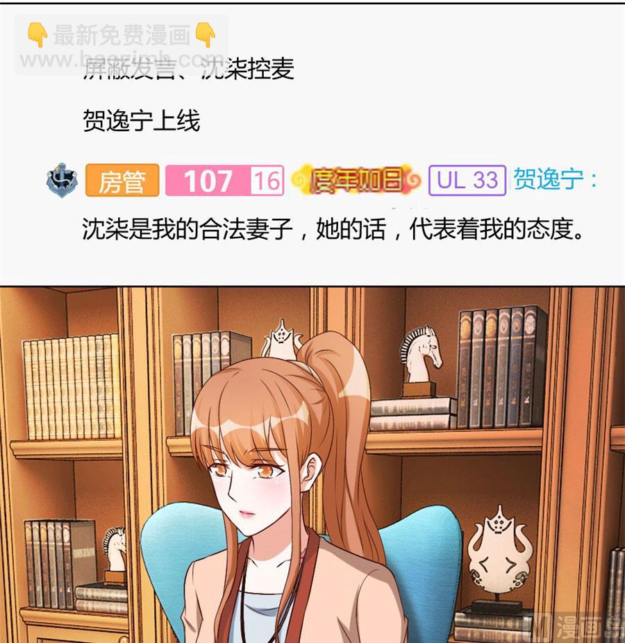 《错嫁替婚BOSS》腹黑总裁的真目的 第9页