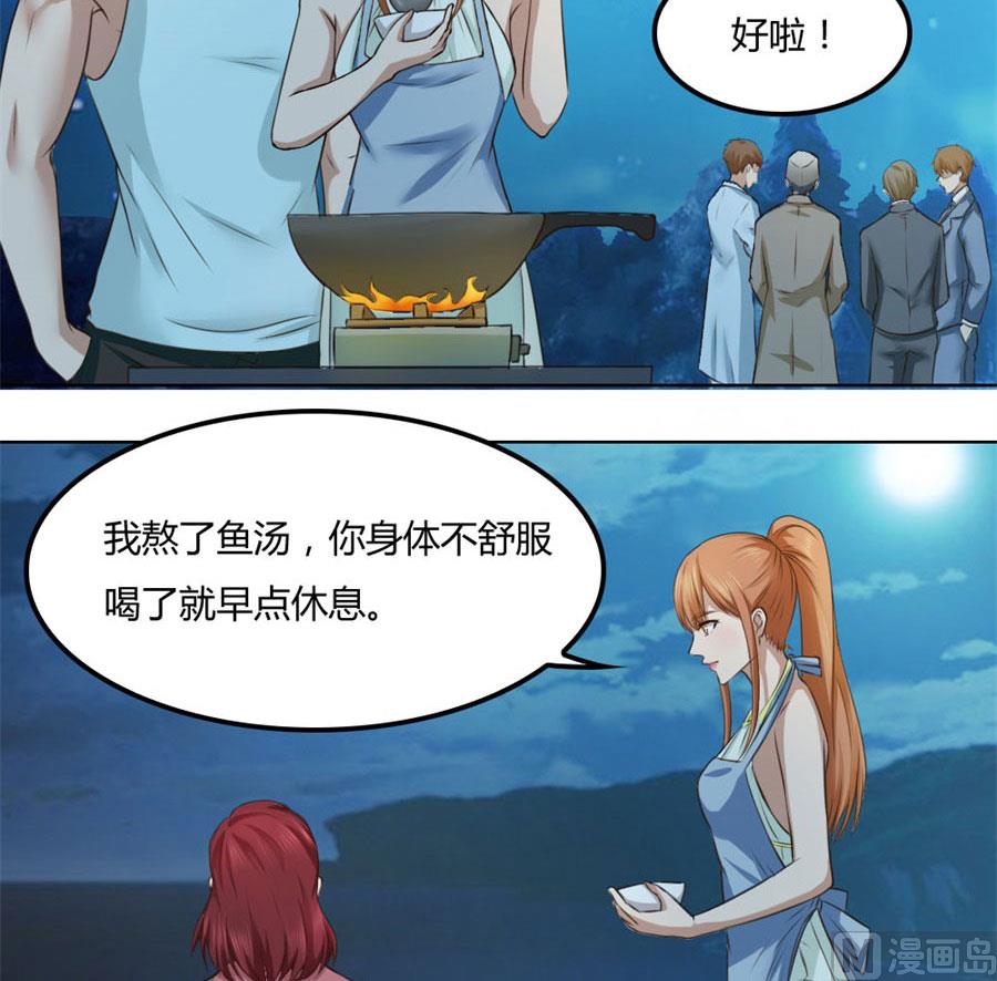 《错嫁替婚BOSS》拿着钱，滚出去 第12页