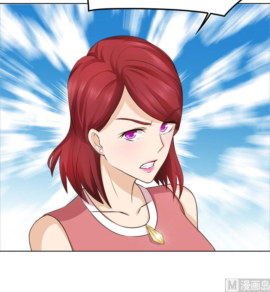 《错嫁替婚BOSS》拿着钱，滚出去 第14页