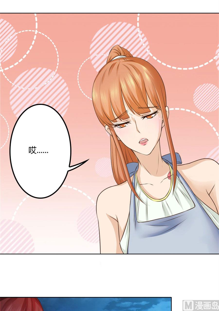 《错嫁替婚BOSS》拿着钱，滚出去 第15页