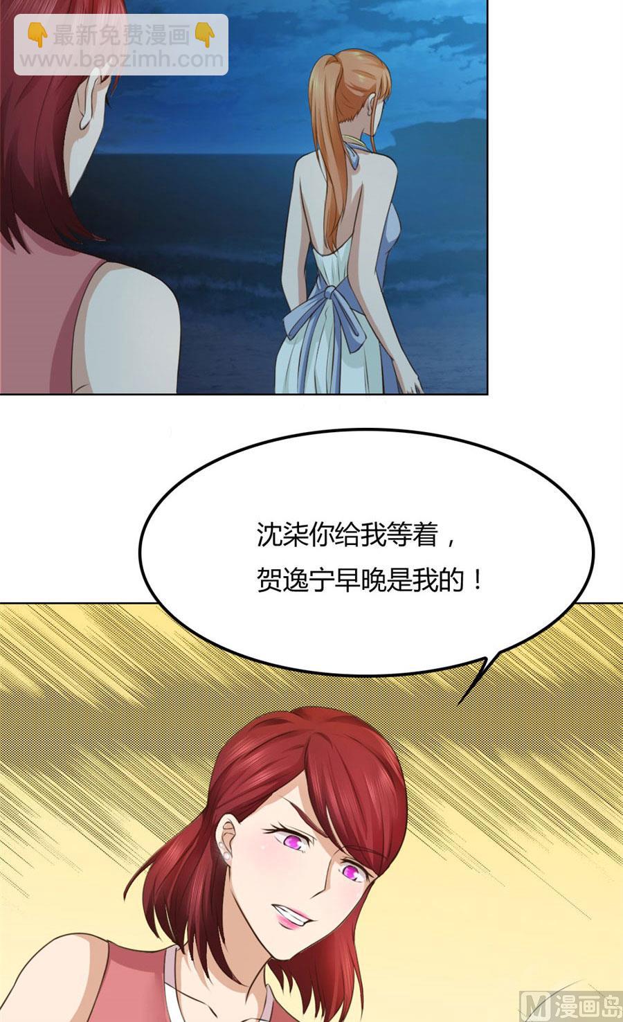 《错嫁替婚BOSS》拿着钱，滚出去 第16页