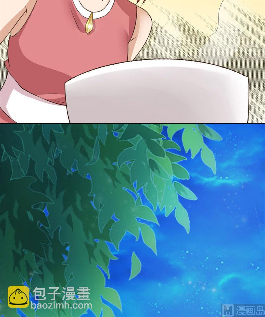 《错嫁替婚BOSS》拿着钱，滚出去 第17页