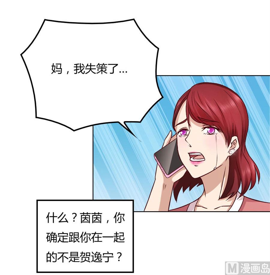 《错嫁替婚BOSS》拿着钱，滚出去 第19页
