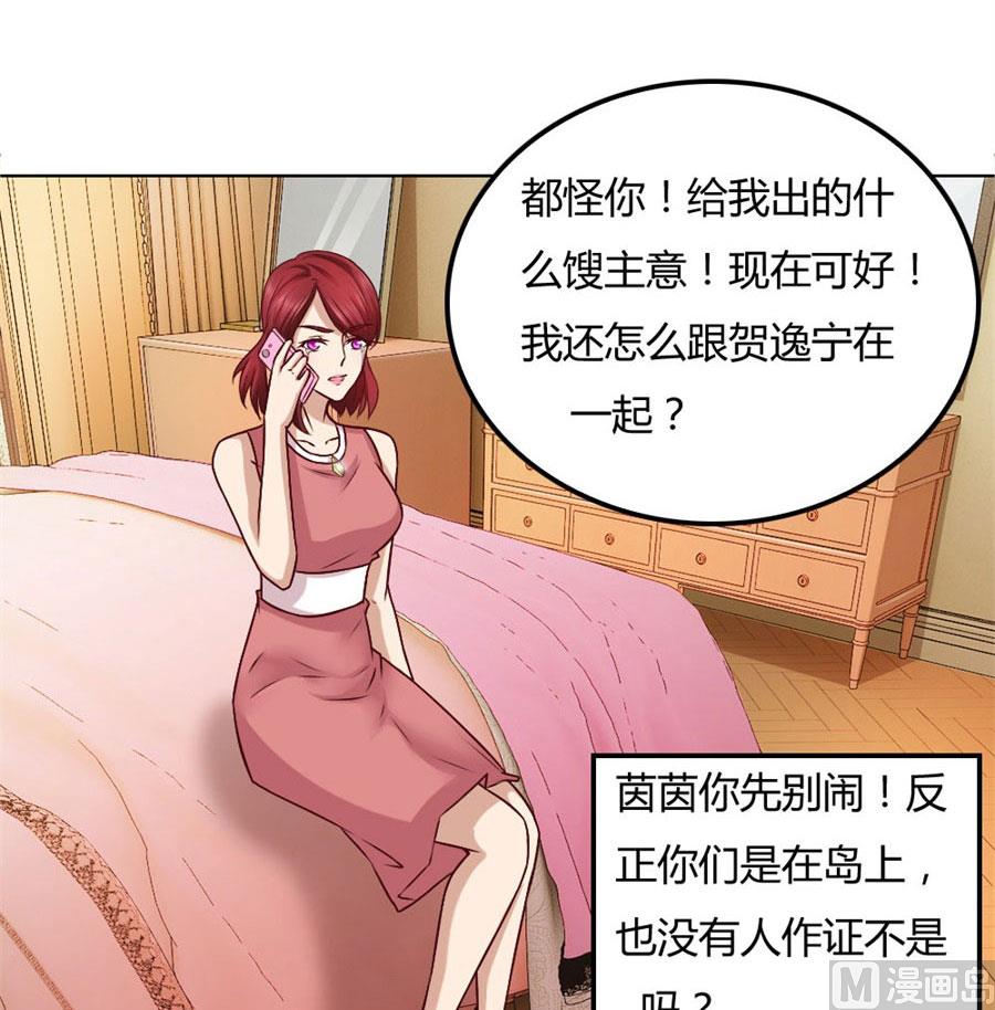 《错嫁替婚BOSS》拿着钱，滚出去 第20页
