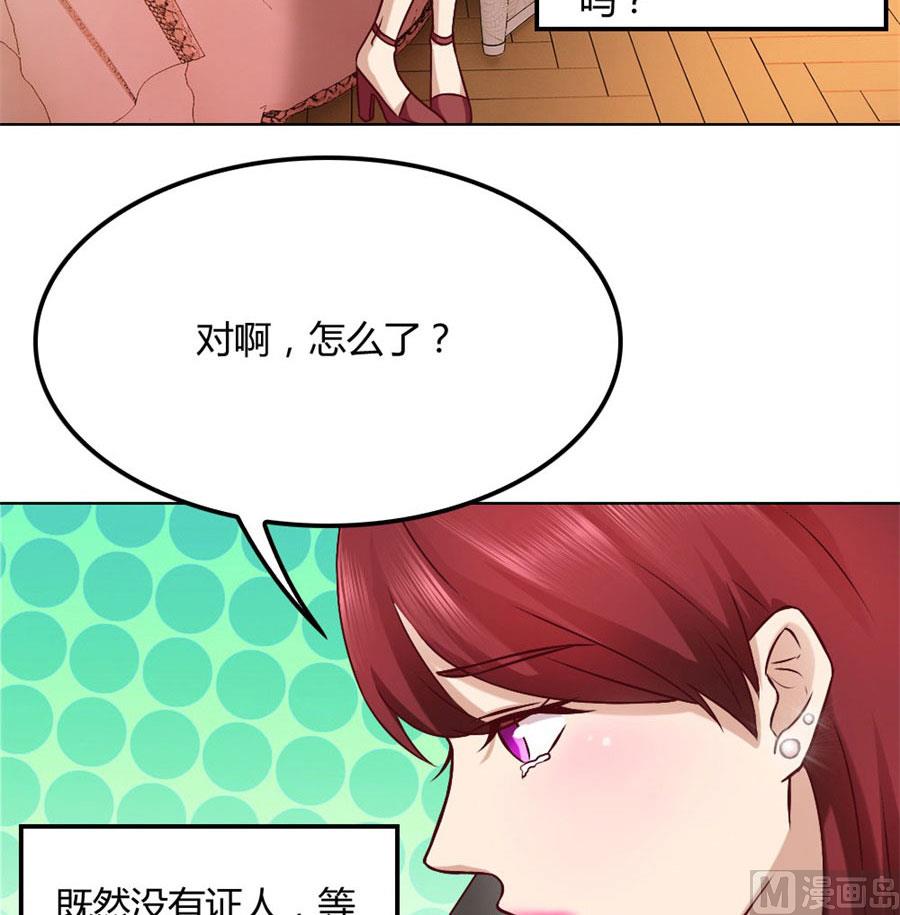 《错嫁替婚BOSS》拿着钱，滚出去 第21页