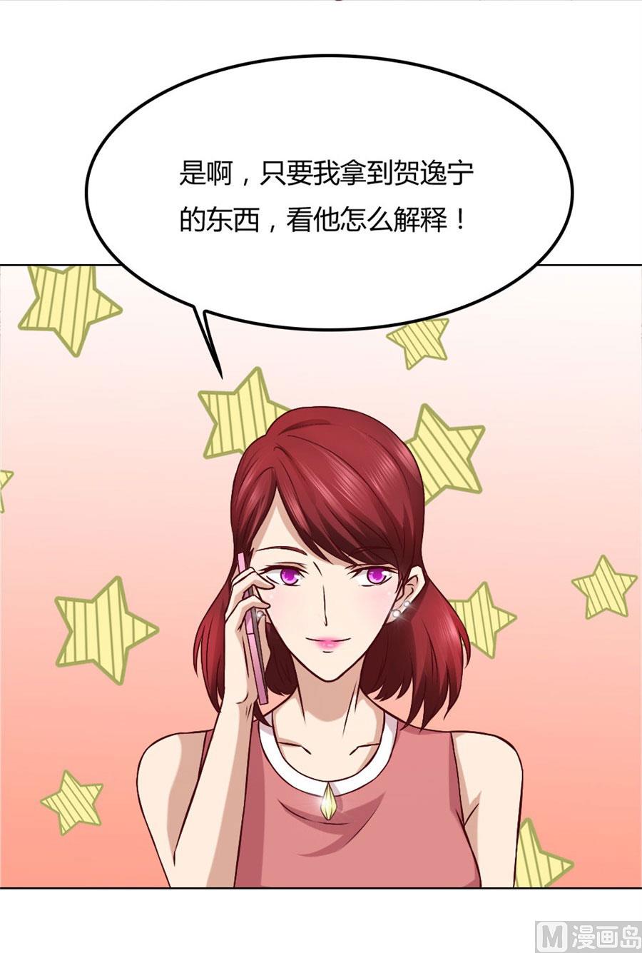 《错嫁替婚BOSS》拿着钱，滚出去 第24页