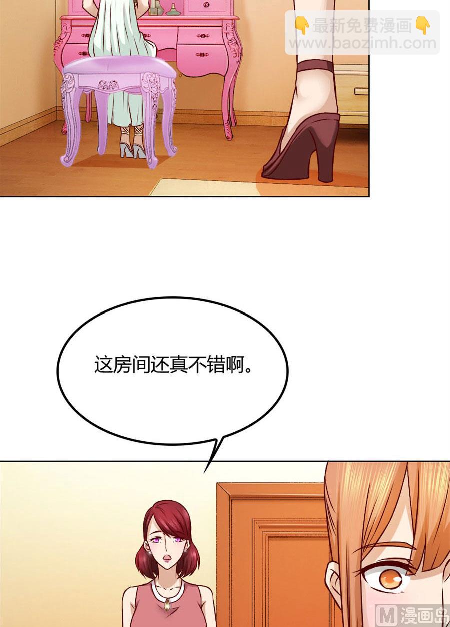 《错嫁替婚BOSS》拿着钱，滚出去 第28页