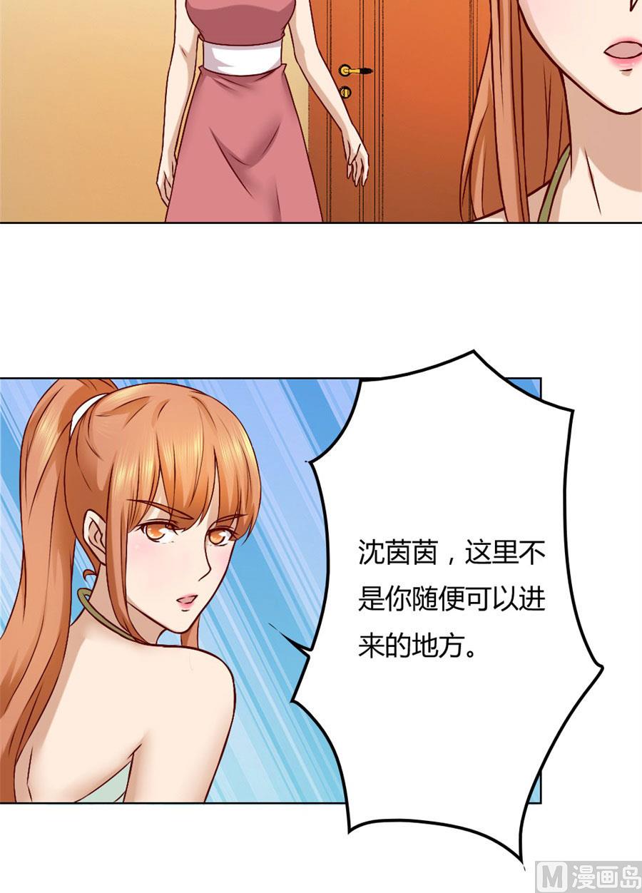 《错嫁替婚BOSS》拿着钱，滚出去 第29页