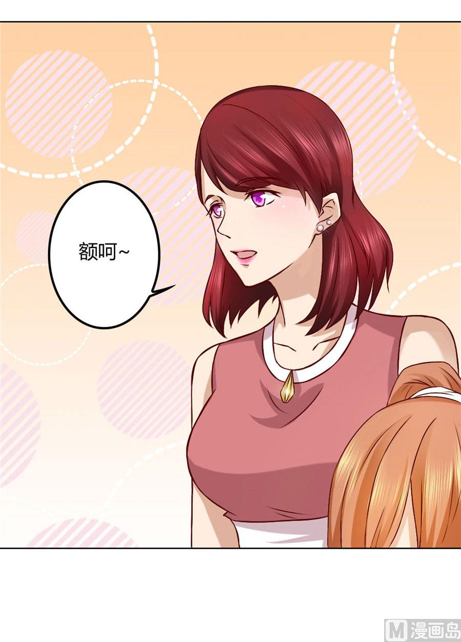 《错嫁替婚BOSS》拿着钱，滚出去 第30页