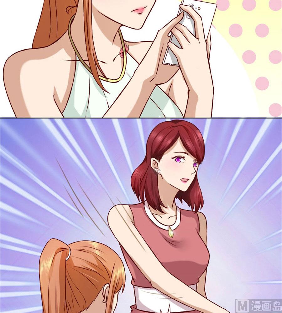 《错嫁替婚BOSS》拿着钱，滚出去 第32页