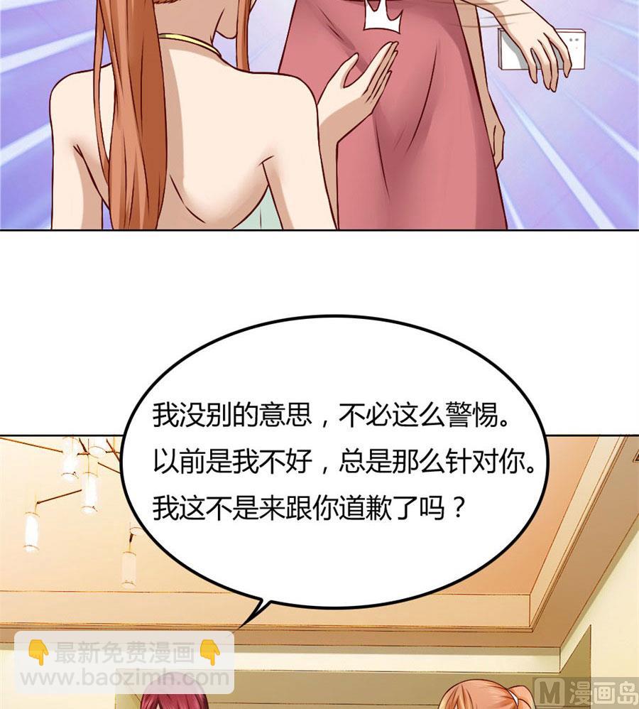《错嫁替婚BOSS》拿着钱，滚出去 第33页