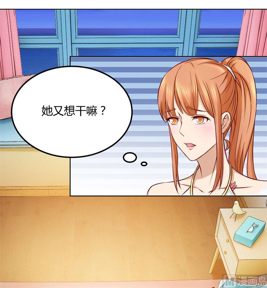 《错嫁替婚BOSS》拿着钱，滚出去 第35页