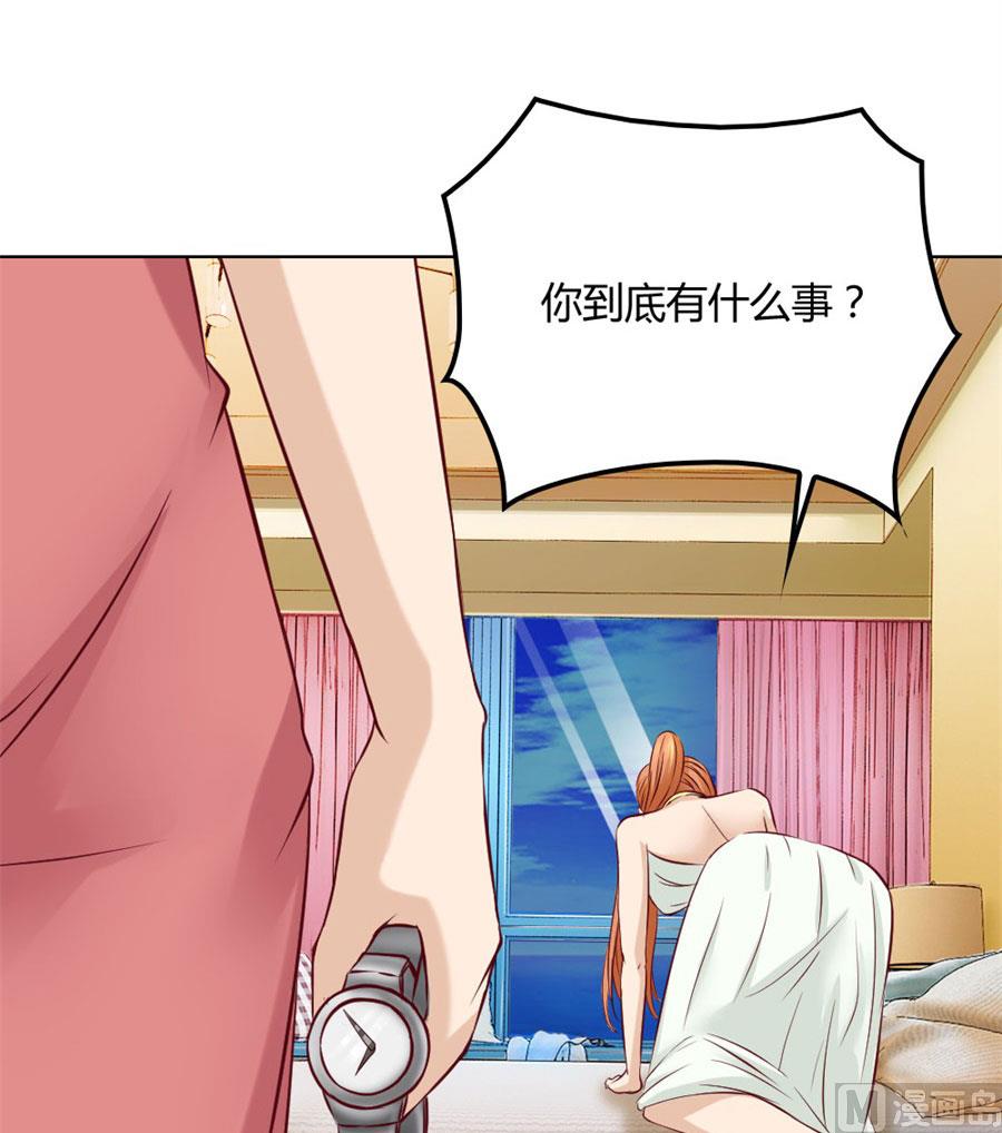 《错嫁替婚BOSS》拿着钱，滚出去 第37页
