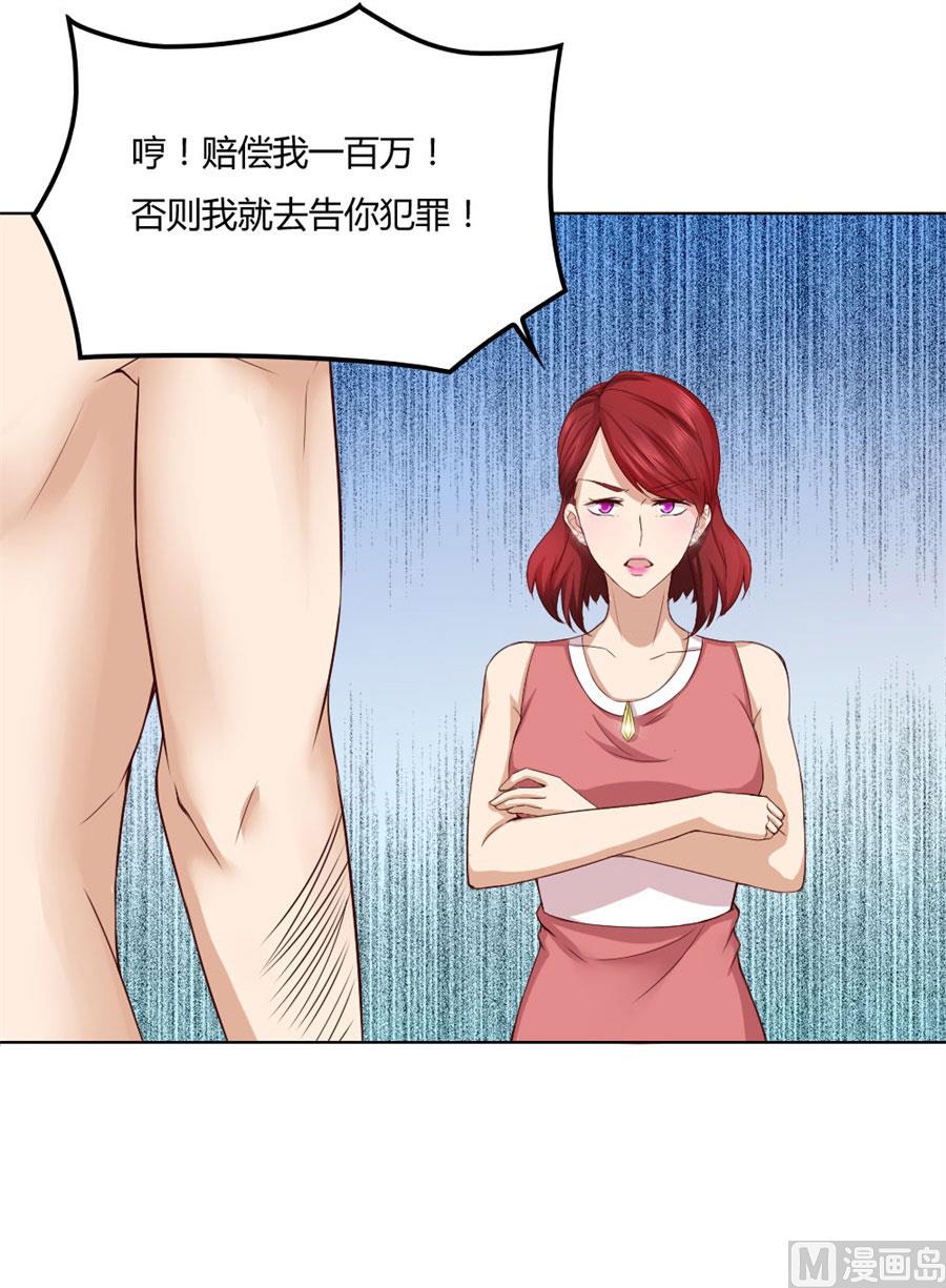 《错嫁替婚BOSS》拿着钱，滚出去 第3页