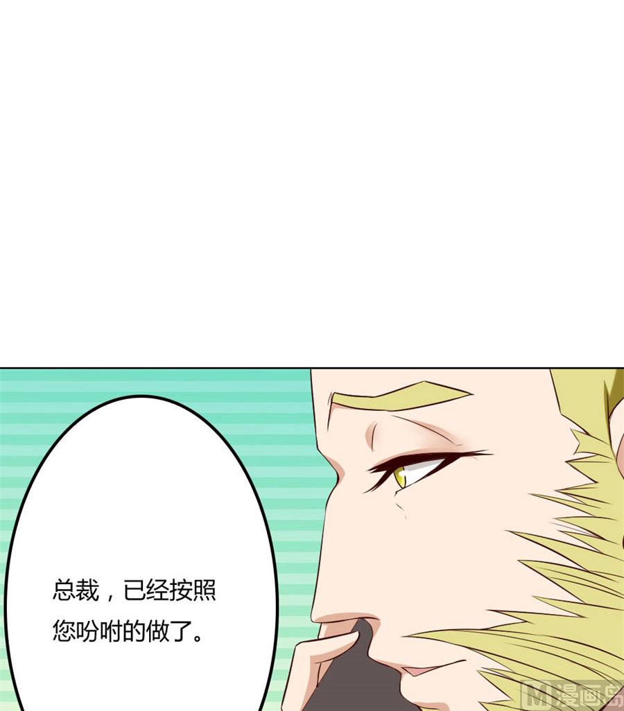 《错嫁替婚BOSS》拿着钱，滚出去 第8页