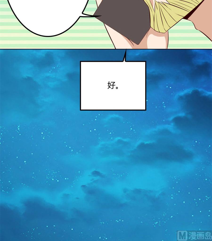 《错嫁替婚BOSS》拿着钱，滚出去 第9页