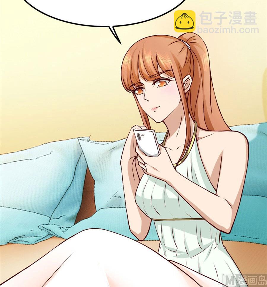 《错嫁替婚BOSS》沈总开直播了？！ 第11页