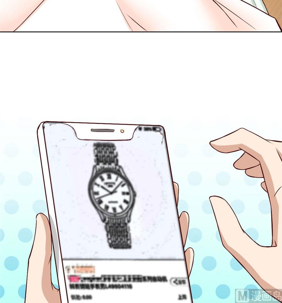 《错嫁替婚BOSS》沈总开直播了？！ 第12页