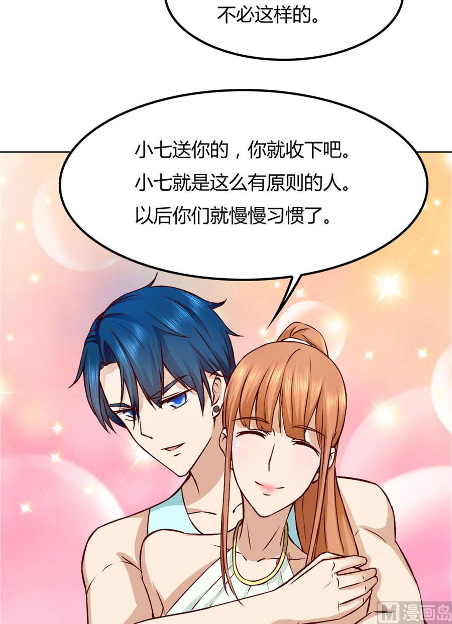 《错嫁替婚BOSS》沈总开直播了？！ 第16页
