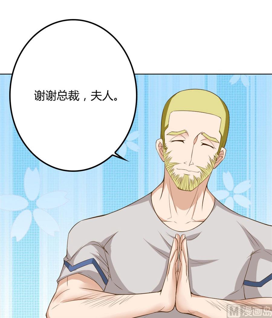 《错嫁替婚BOSS》沈总开直播了？！ 第20页