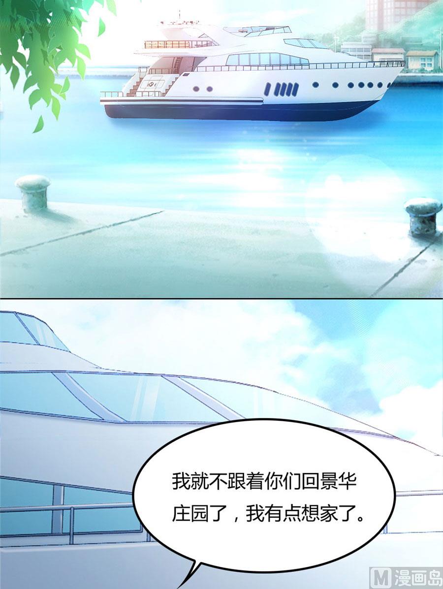 《错嫁替婚BOSS》沈总开直播了？！ 第23页