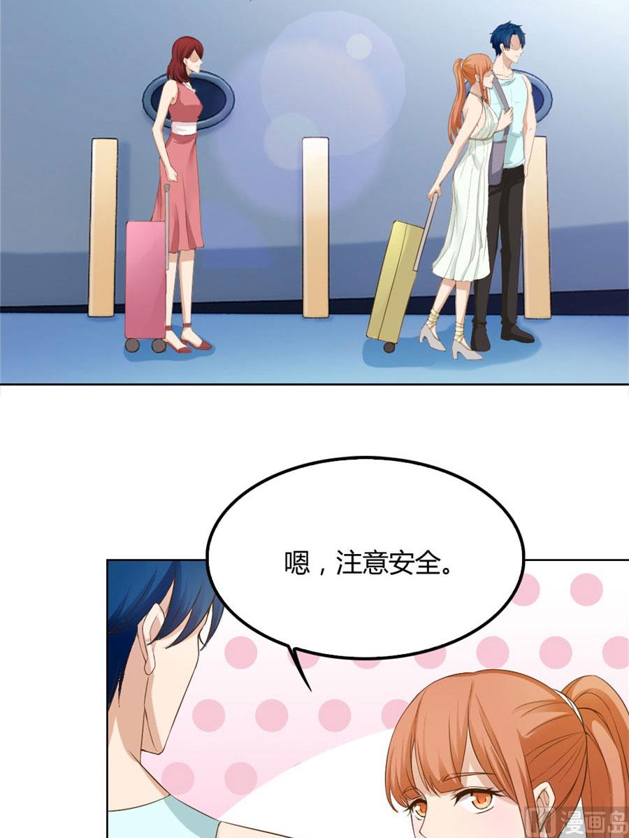 《错嫁替婚BOSS》沈总开直播了？！ 第24页