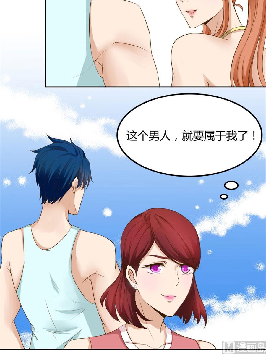 《错嫁替婚BOSS》沈总开直播了？！ 第25页