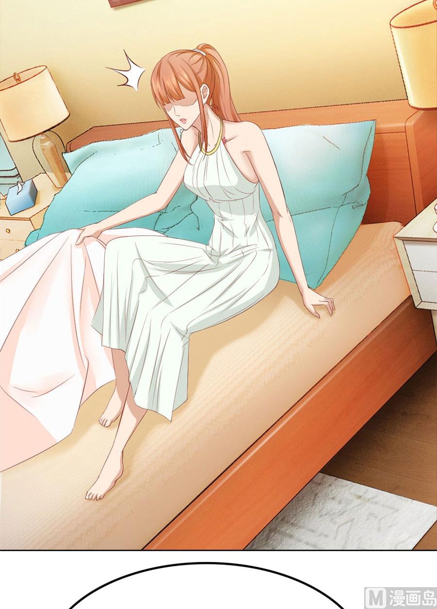 《错嫁替婚BOSS》沈总开直播了？！ 第4页