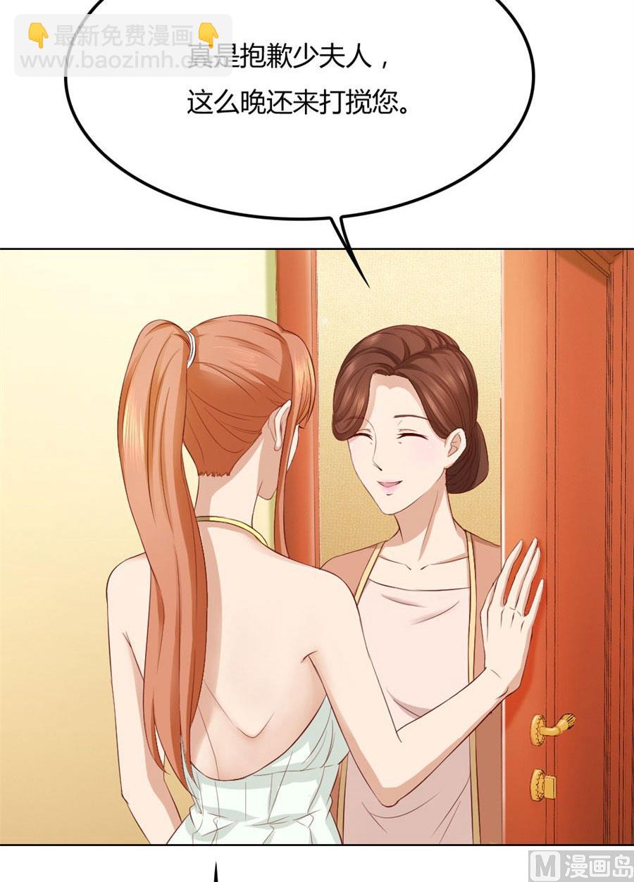 《错嫁替婚BOSS》沈总开直播了？！ 第5页