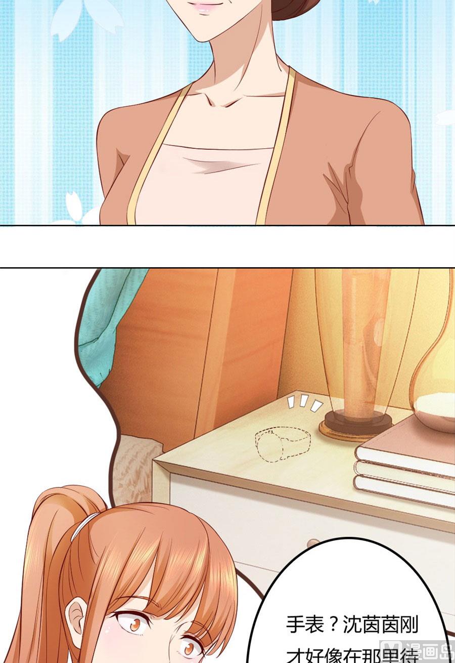 《错嫁替婚BOSS》沈总开直播了？！ 第7页