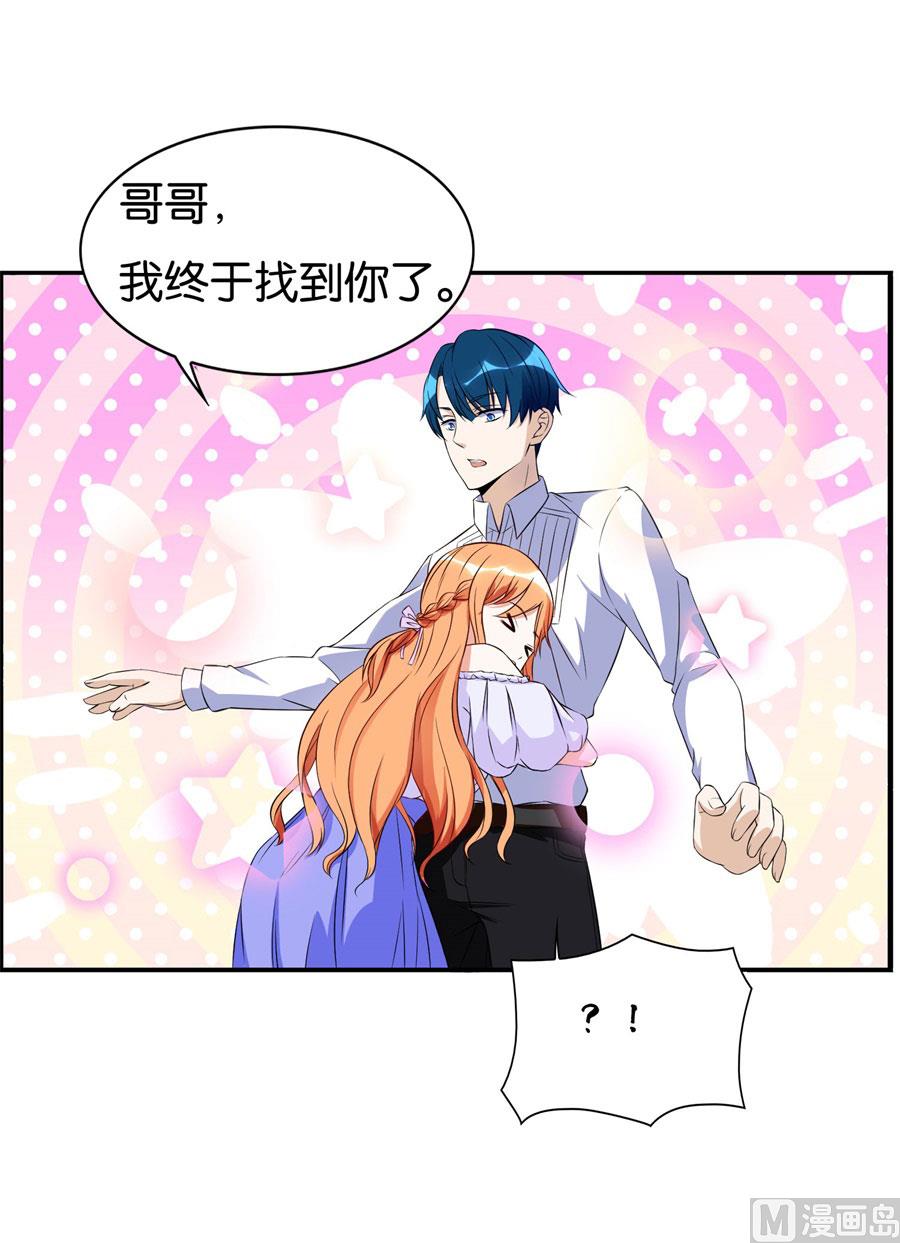 《错嫁替婚BOSS》我是林溪 第11页