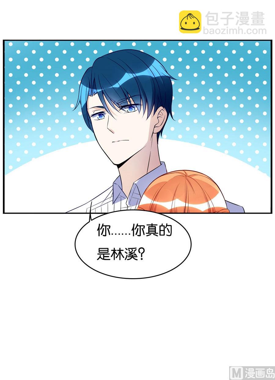 《错嫁替婚BOSS》我是林溪 第12页