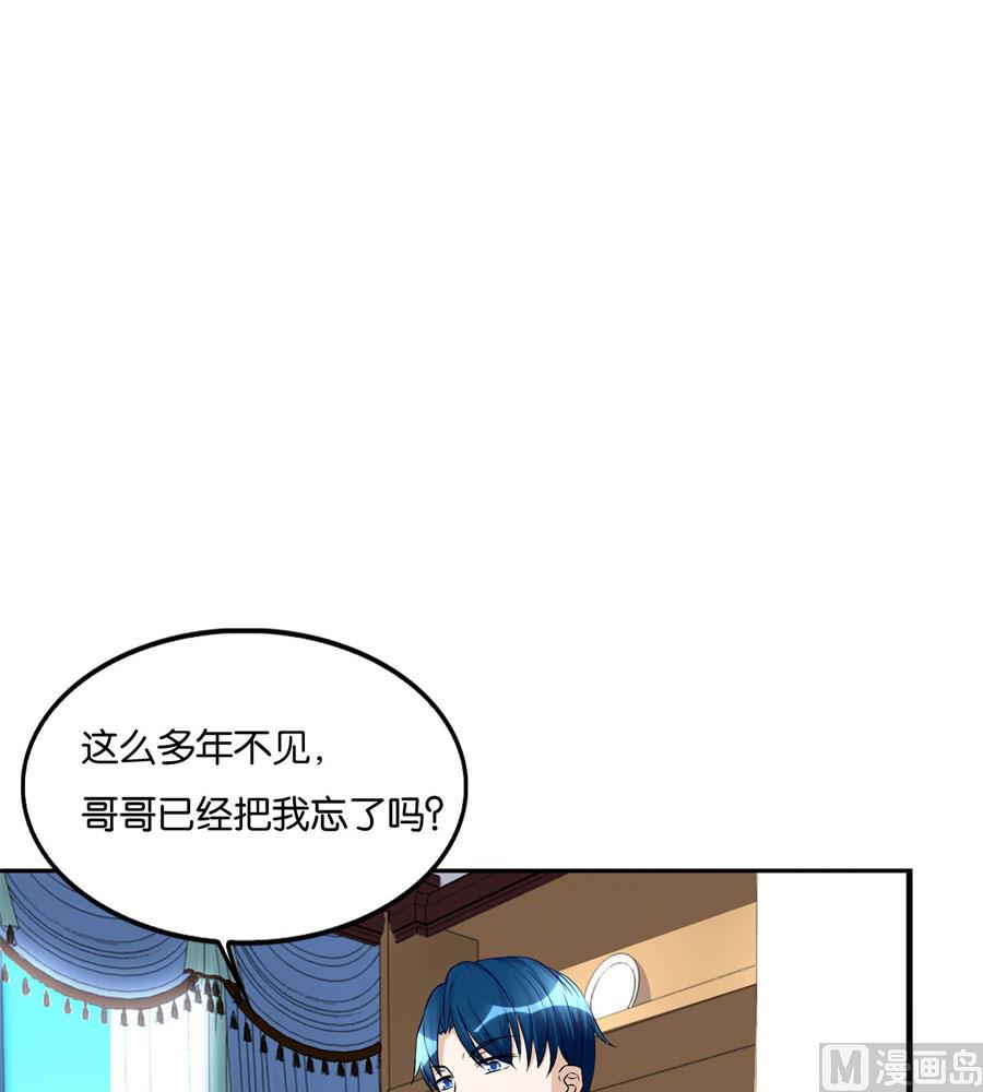 《错嫁替婚BOSS》我是林溪 第13页