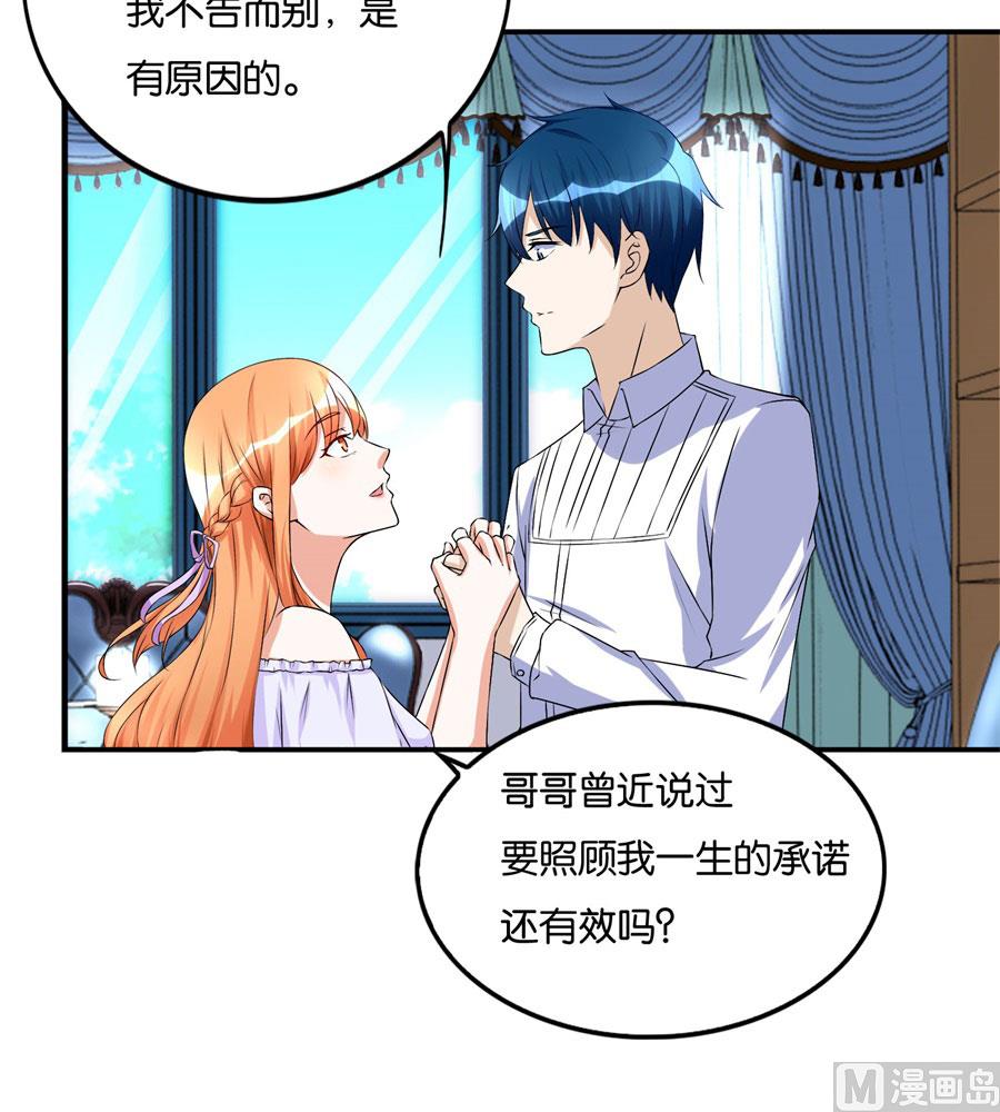 《错嫁替婚BOSS》我是林溪 第15页