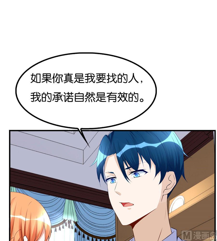 《错嫁替婚BOSS》我是林溪 第16页